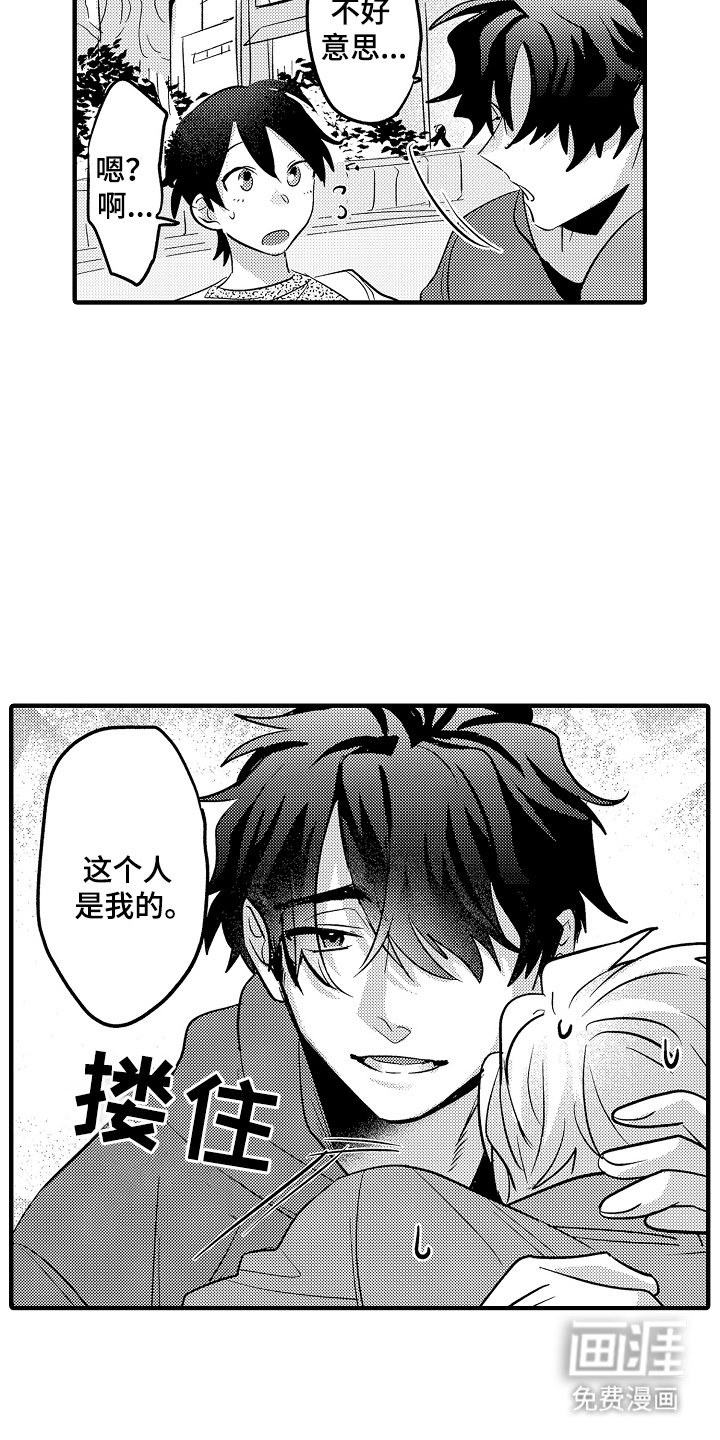 第8章：有关系