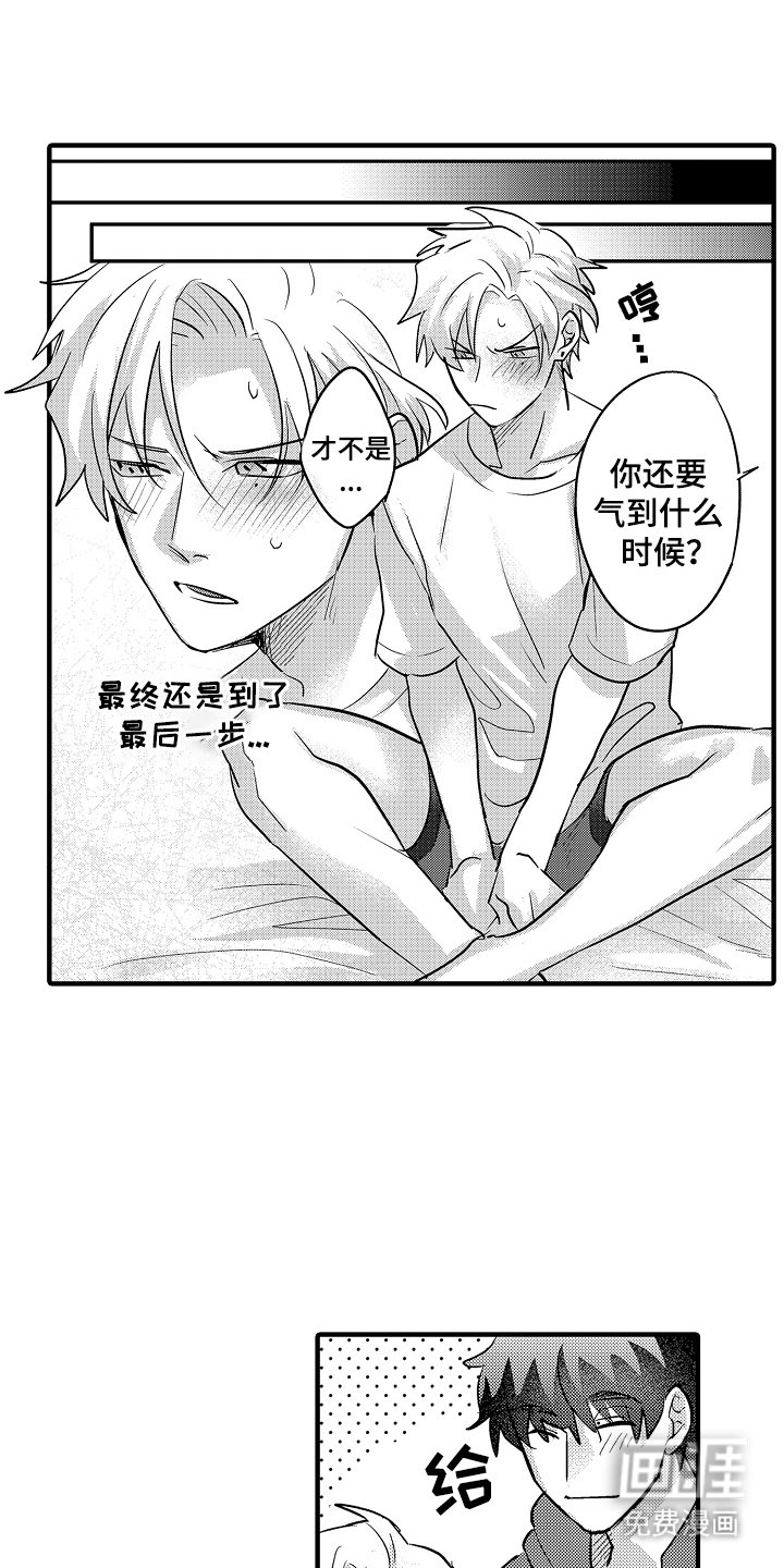 第9章：不习惯