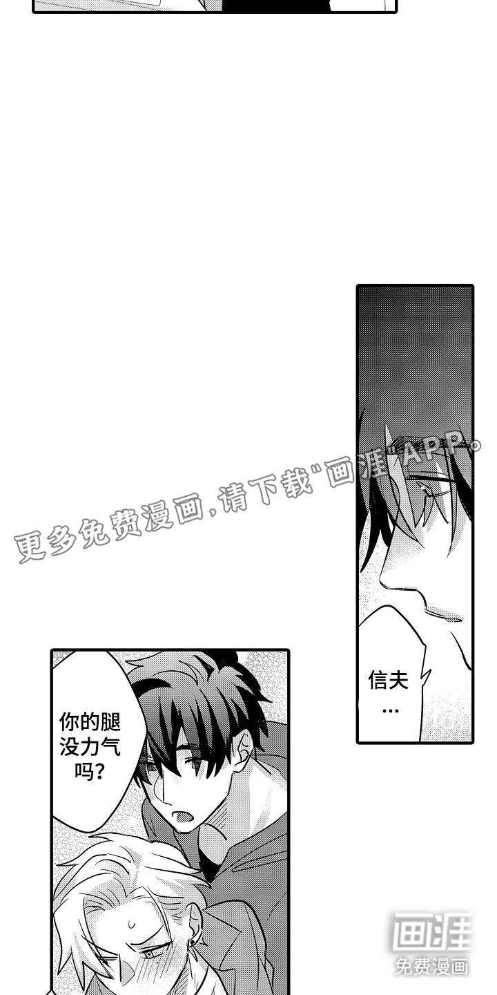 第9章：不习惯