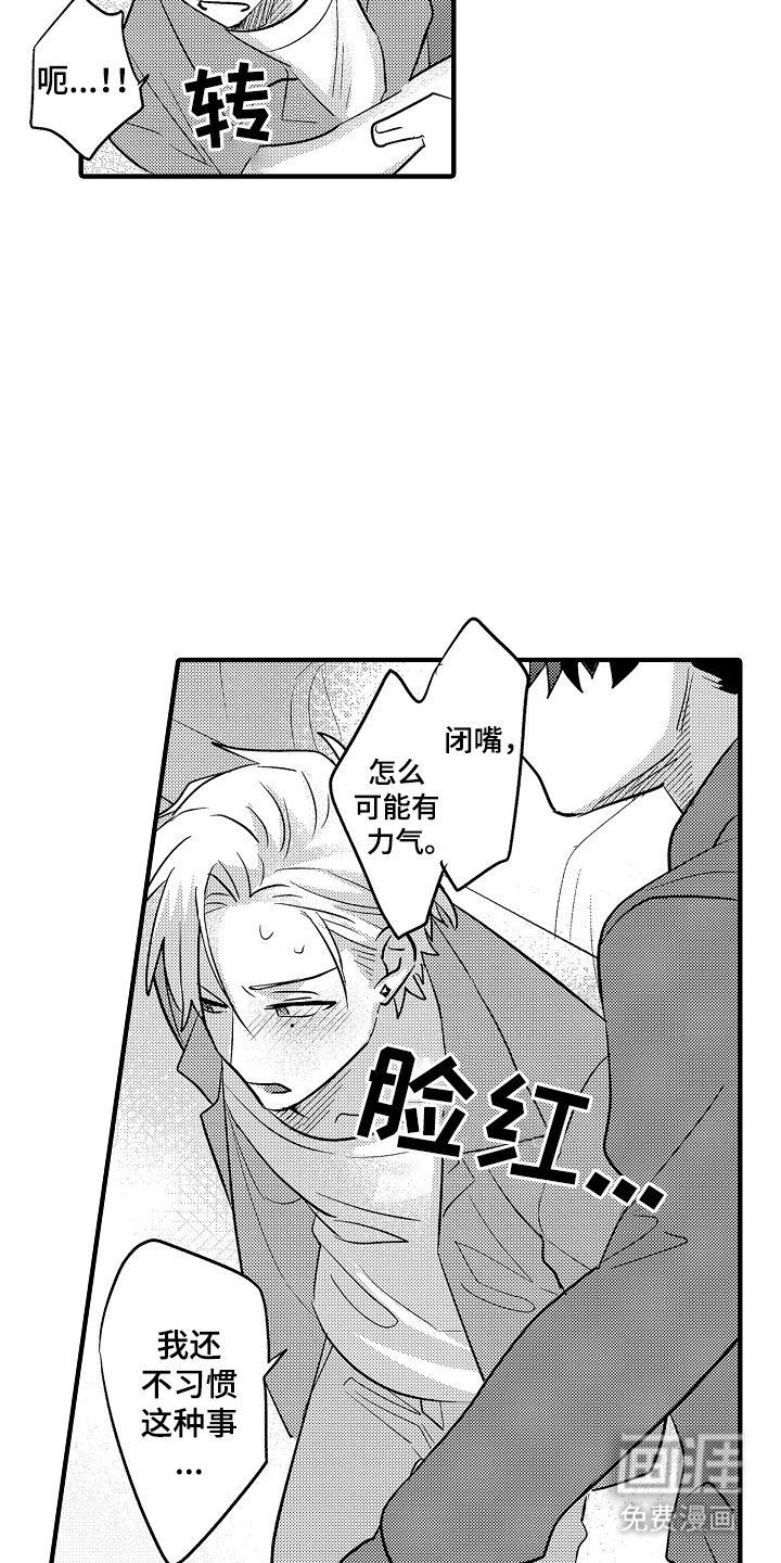 第9章：不习惯