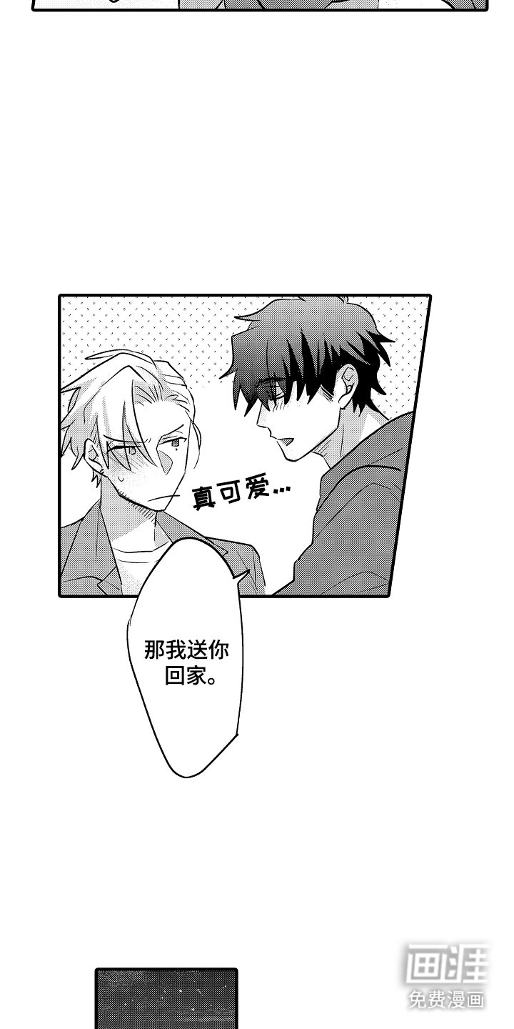 第9章：不习惯