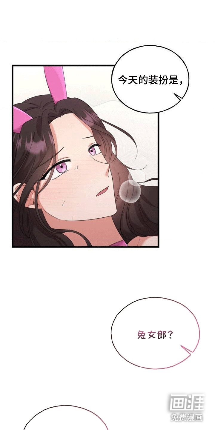 第1章：青梅竹马