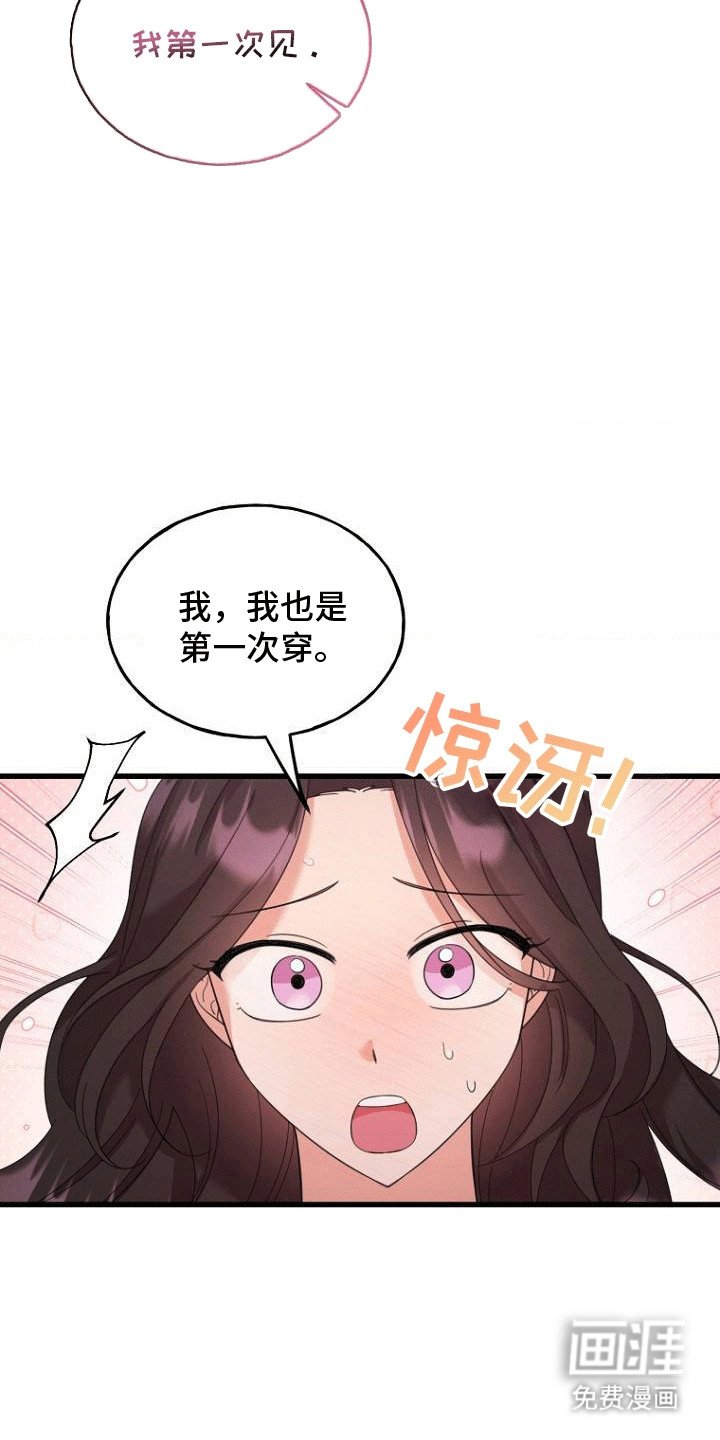 第1章：青梅竹马