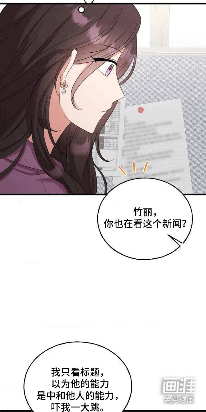 第1章：青梅竹马