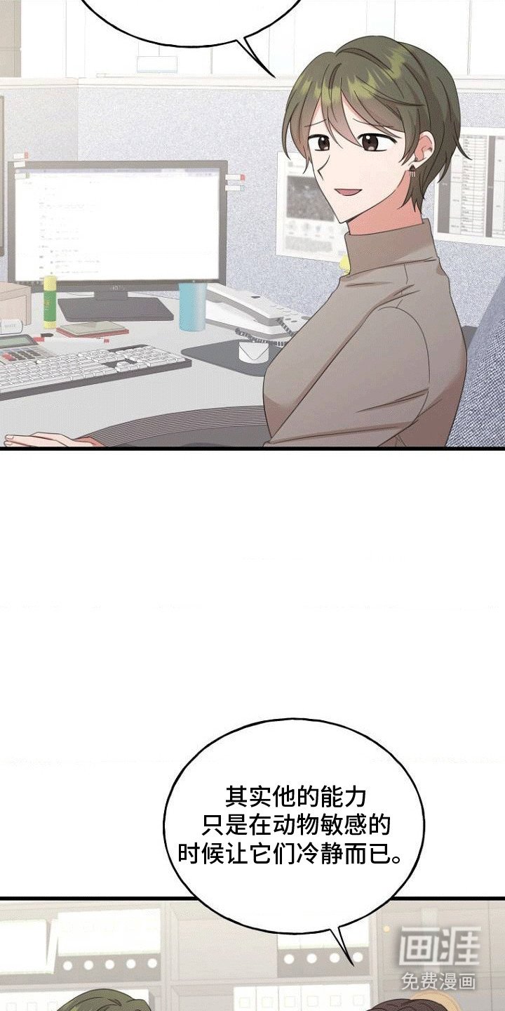 第1章：青梅竹马