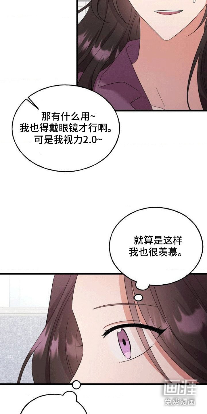 第1章：青梅竹马