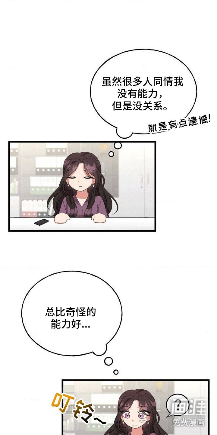 第1章：青梅竹马
