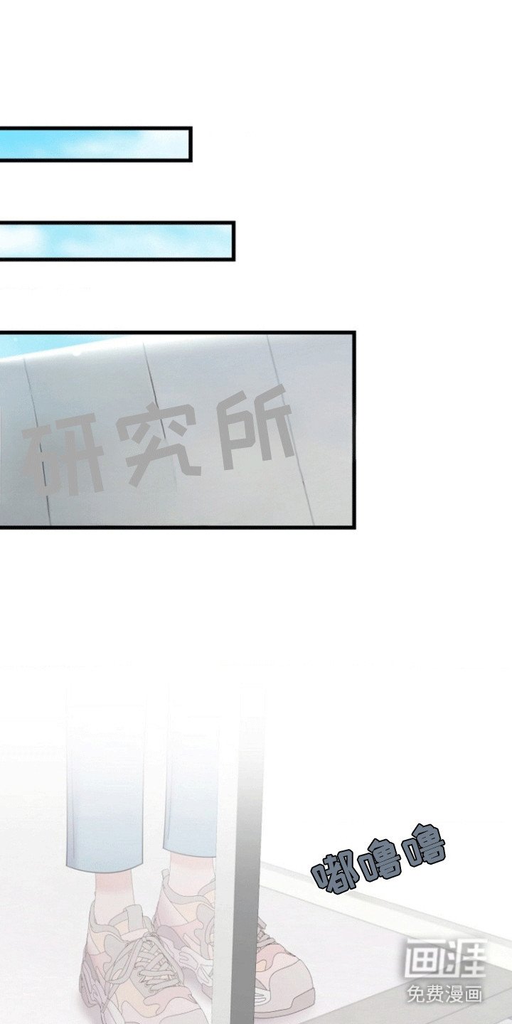 第10章：研究所
