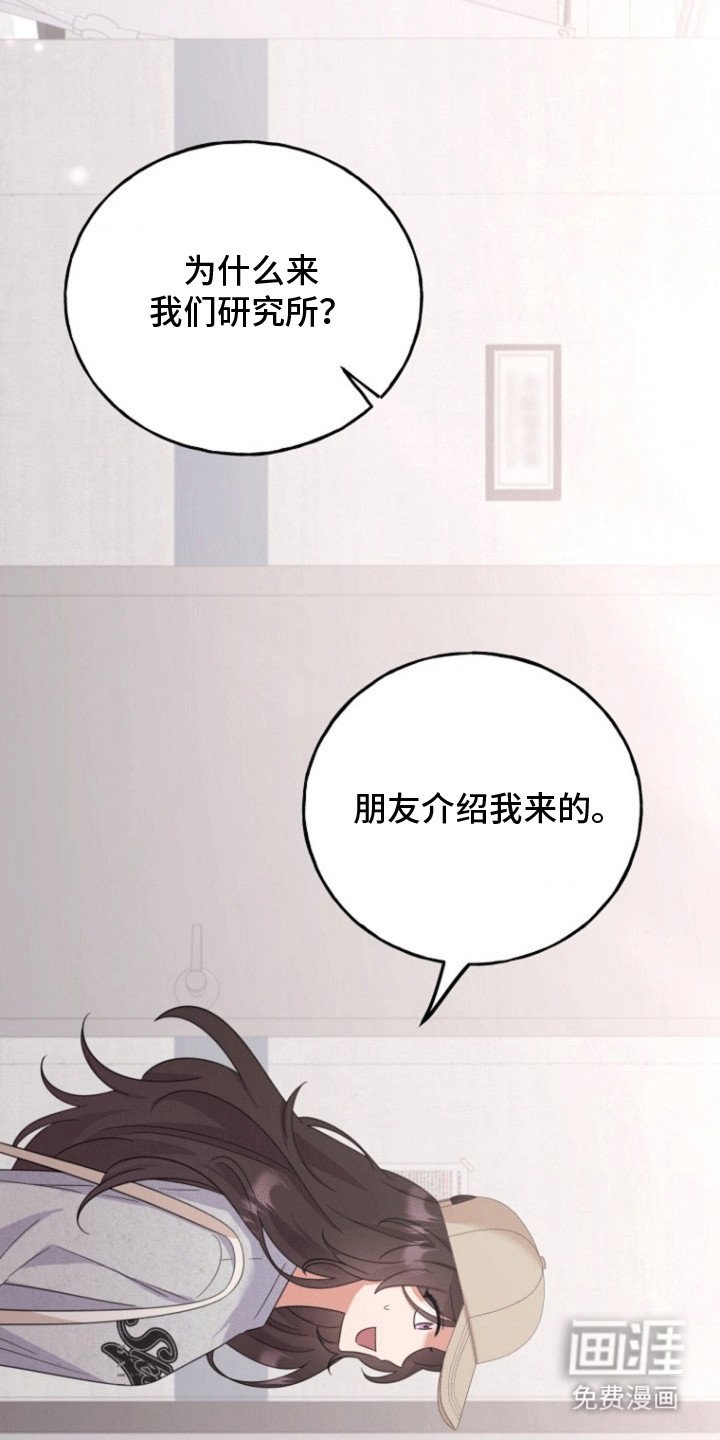 第10章：研究所