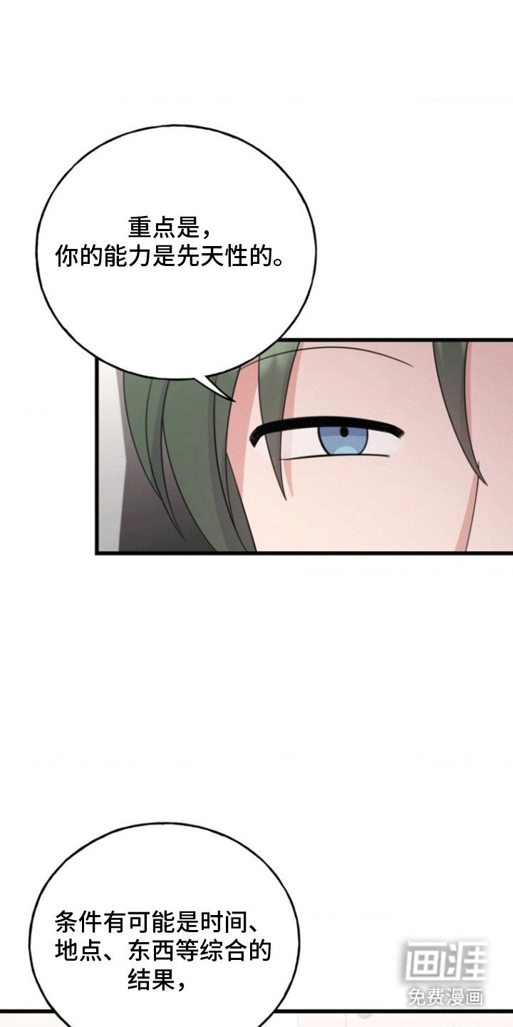 第11章：拜托