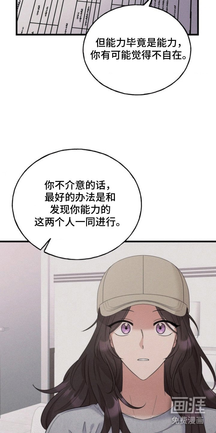 第11章：拜托