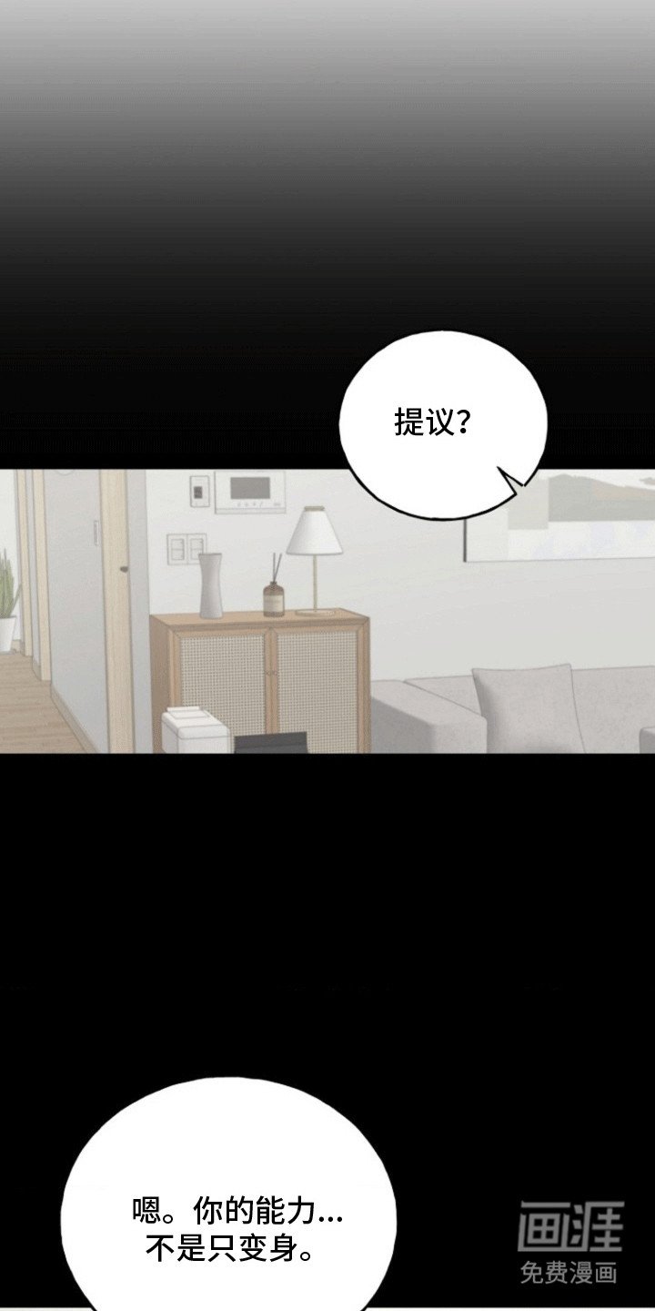 第13章：提议