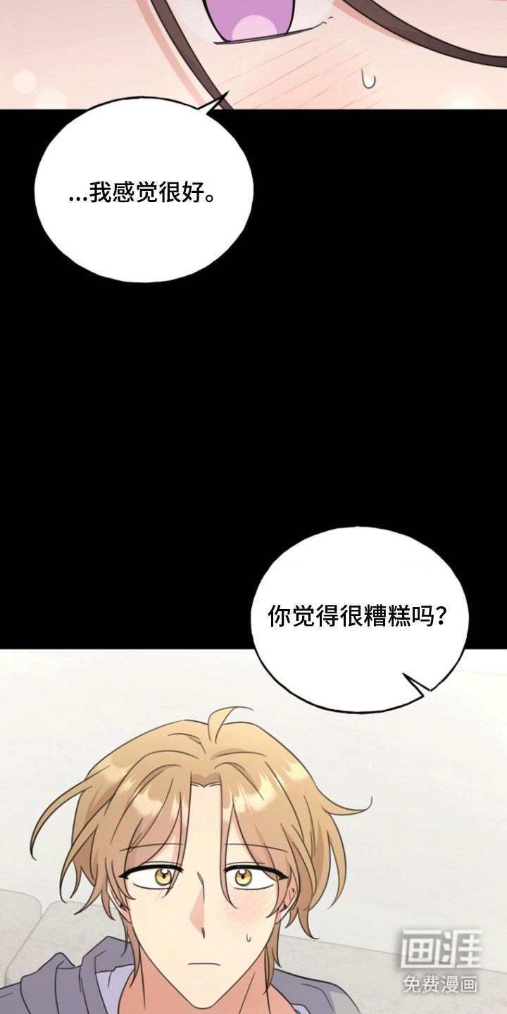 第14章：他是怎么想的