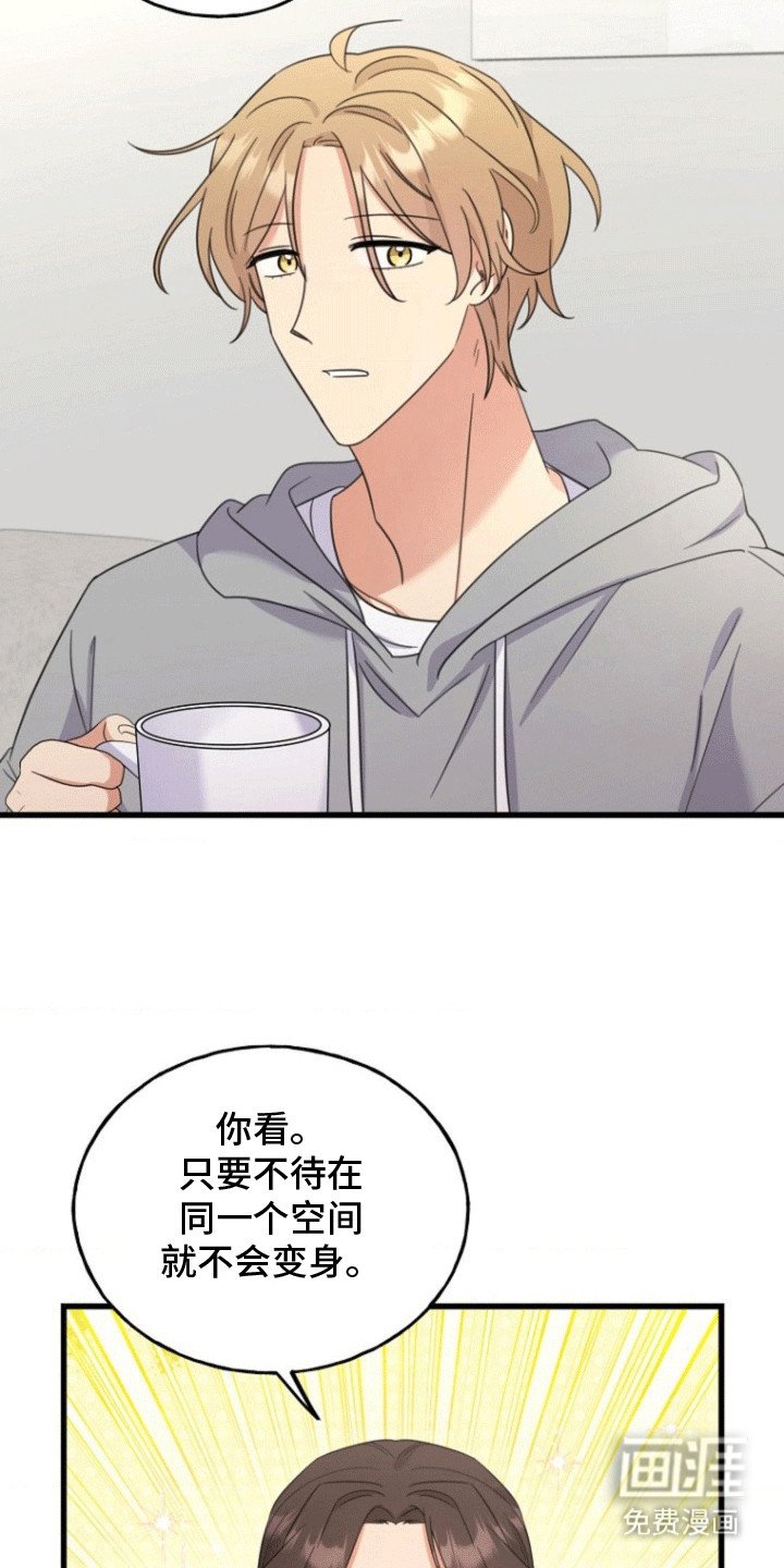 第14章：他是怎么想的
