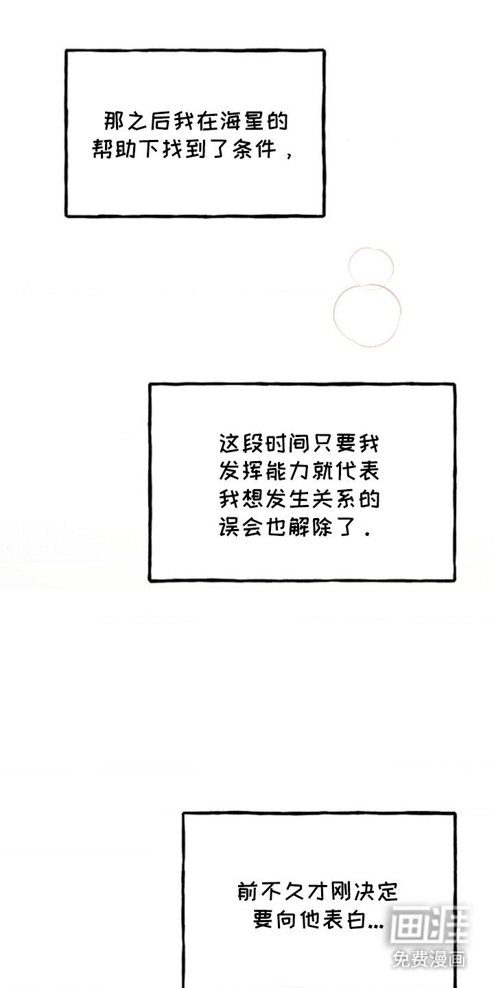 第14章：他是怎么想的