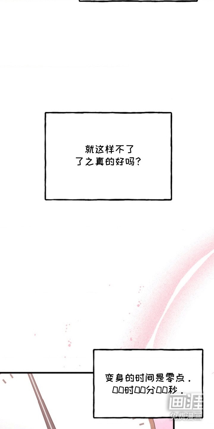 第14章：他是怎么想的