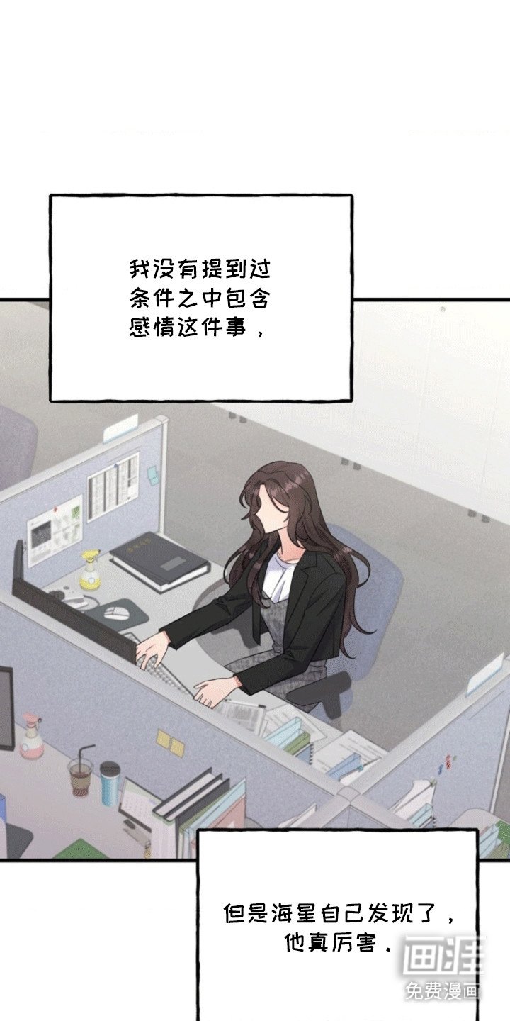 第14章：他是怎么想的