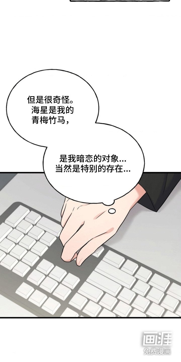 第14章：他是怎么想的
