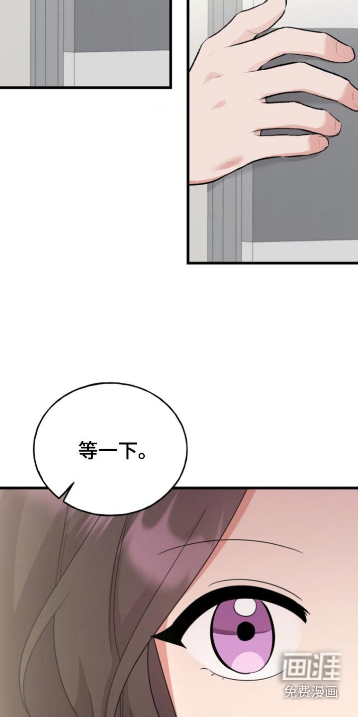 第15章：觉得我怎么样