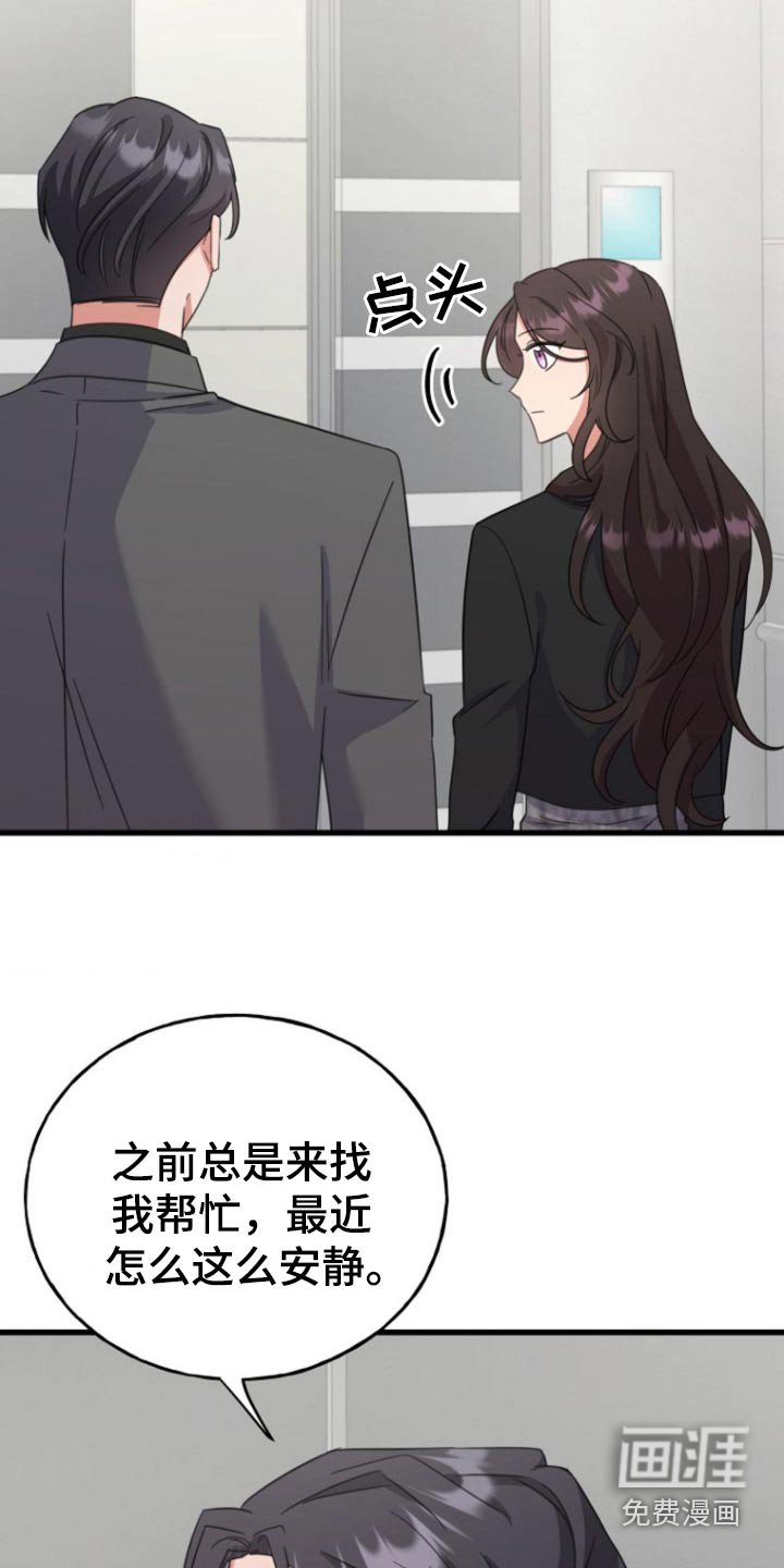 第15章：觉得我怎么样