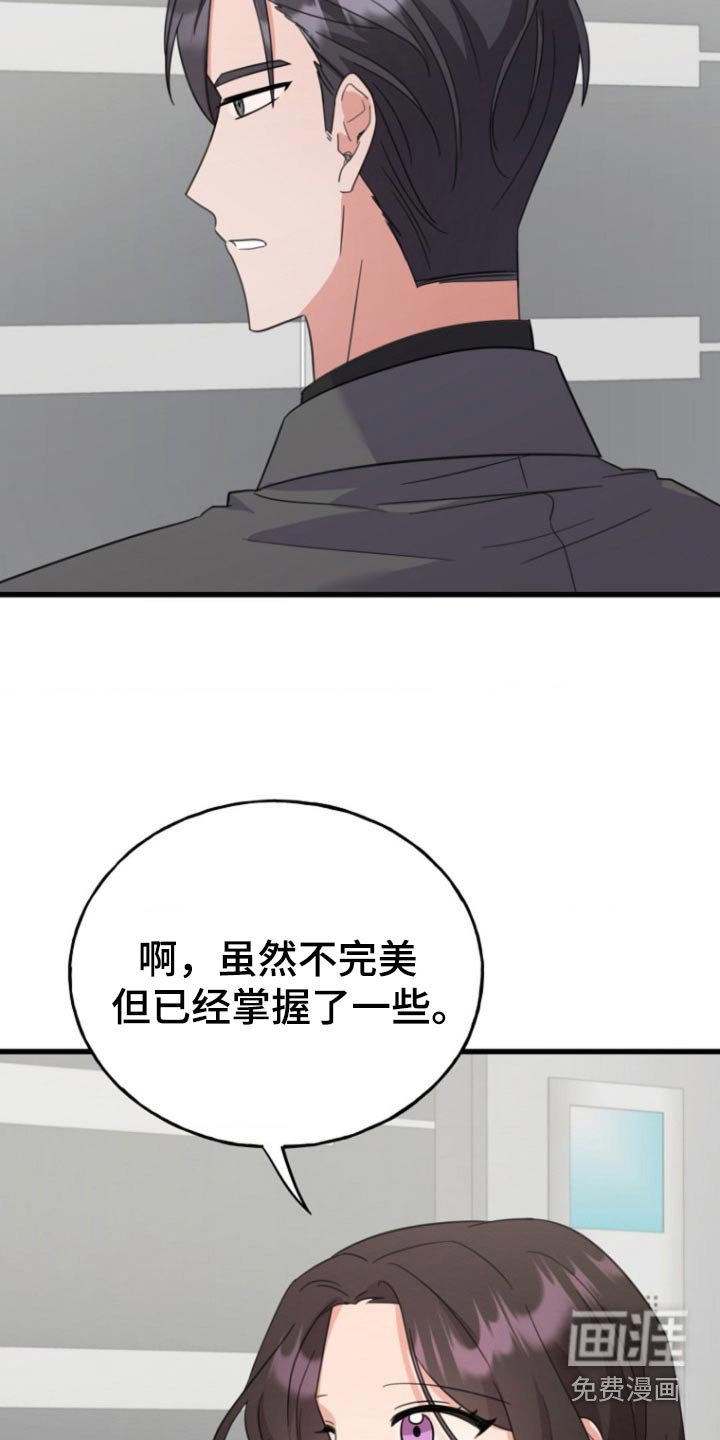 第15章：觉得我怎么样
