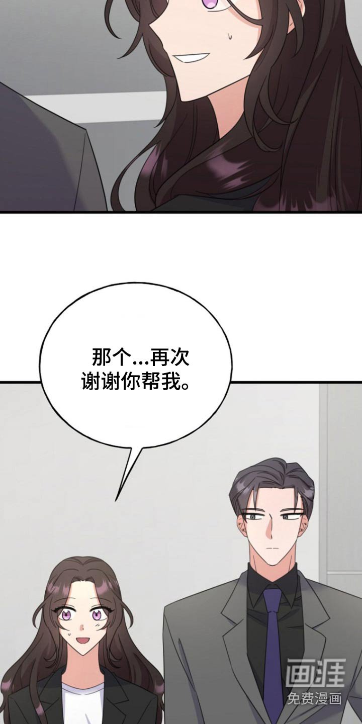 第15章：觉得我怎么样