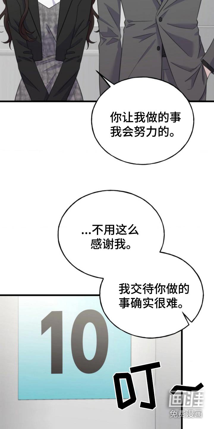 第15章：觉得我怎么样