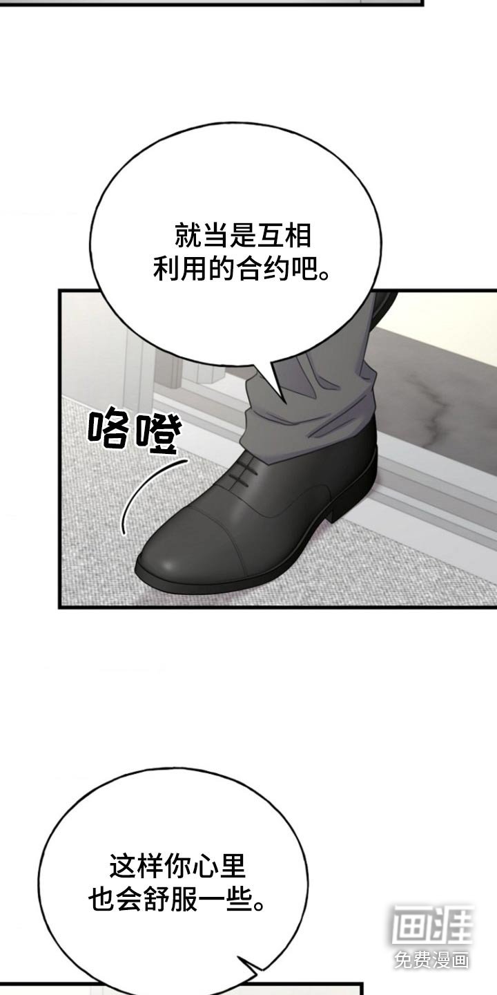第15章：觉得我怎么样