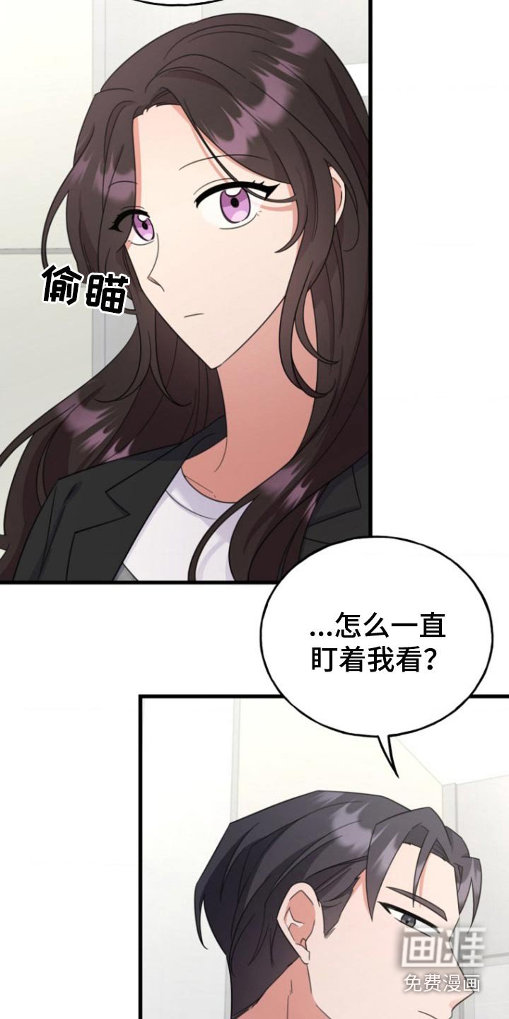 第15章：觉得我怎么样
