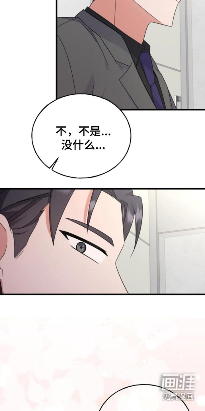 第15章：觉得我怎么样