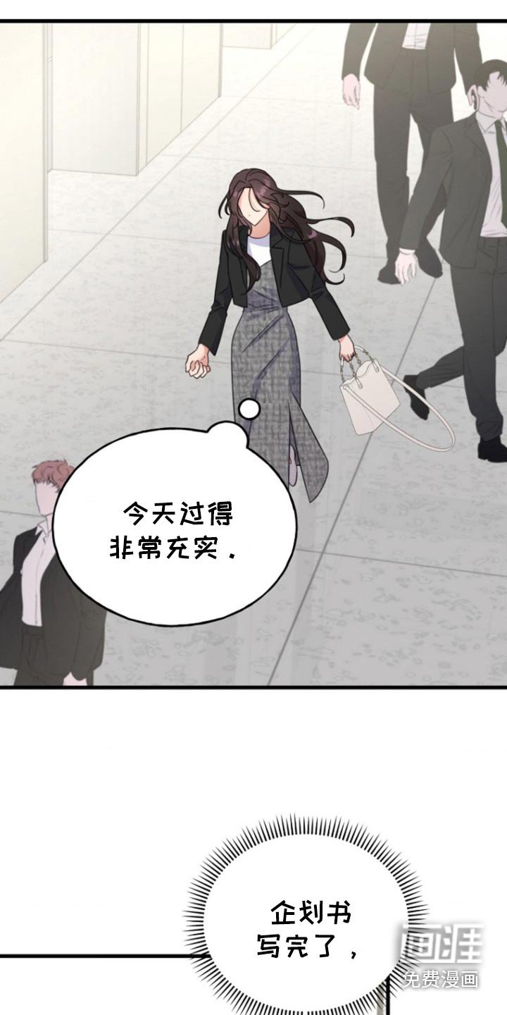 第15章：觉得我怎么样