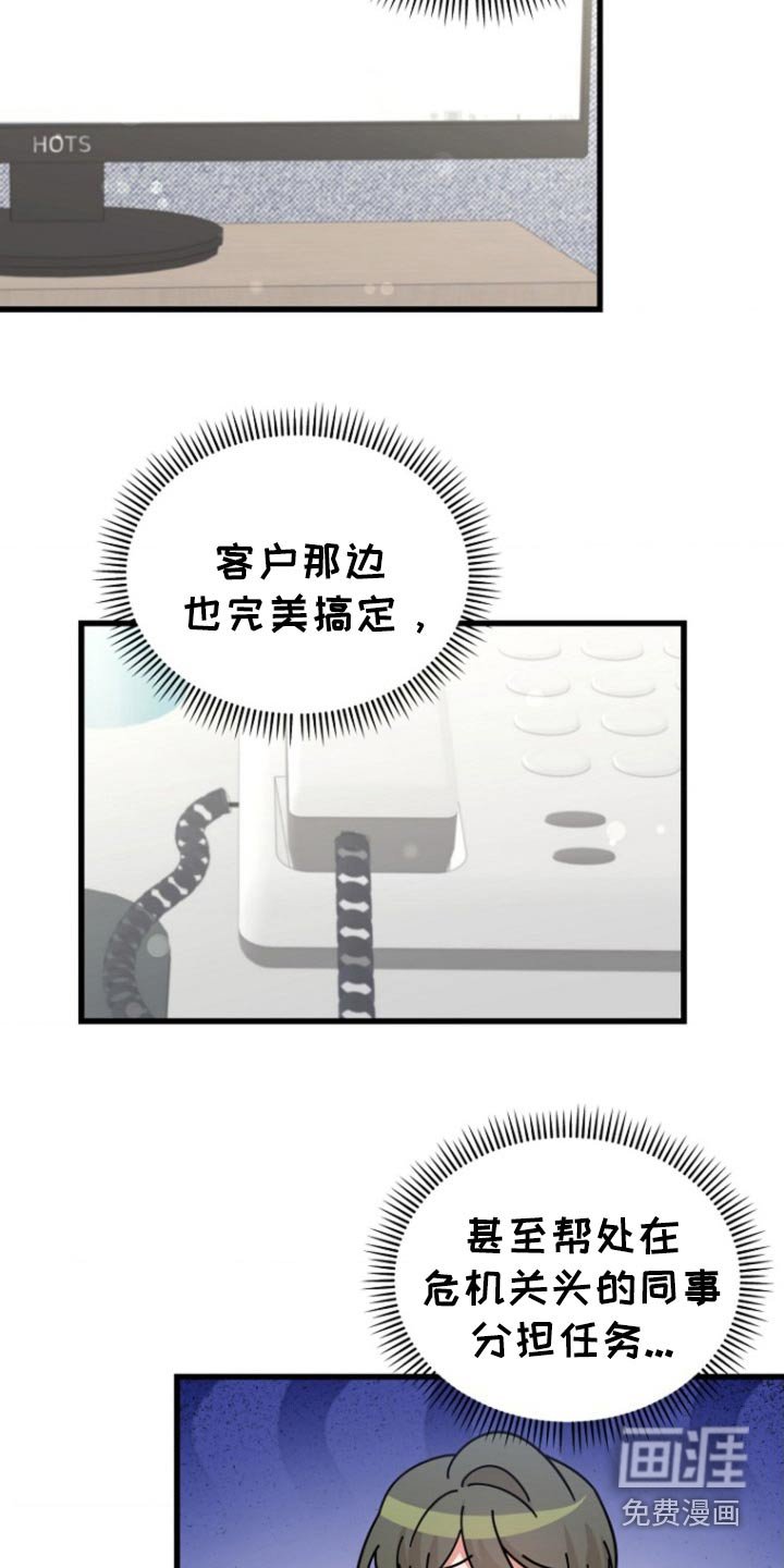 第15章：觉得我怎么样