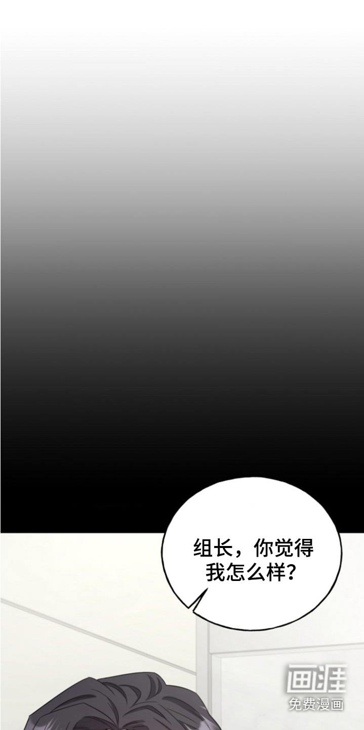 第15章：觉得我怎么样