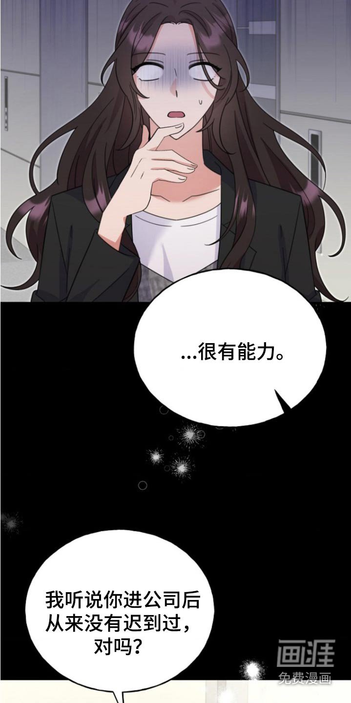 第15章：觉得我怎么样