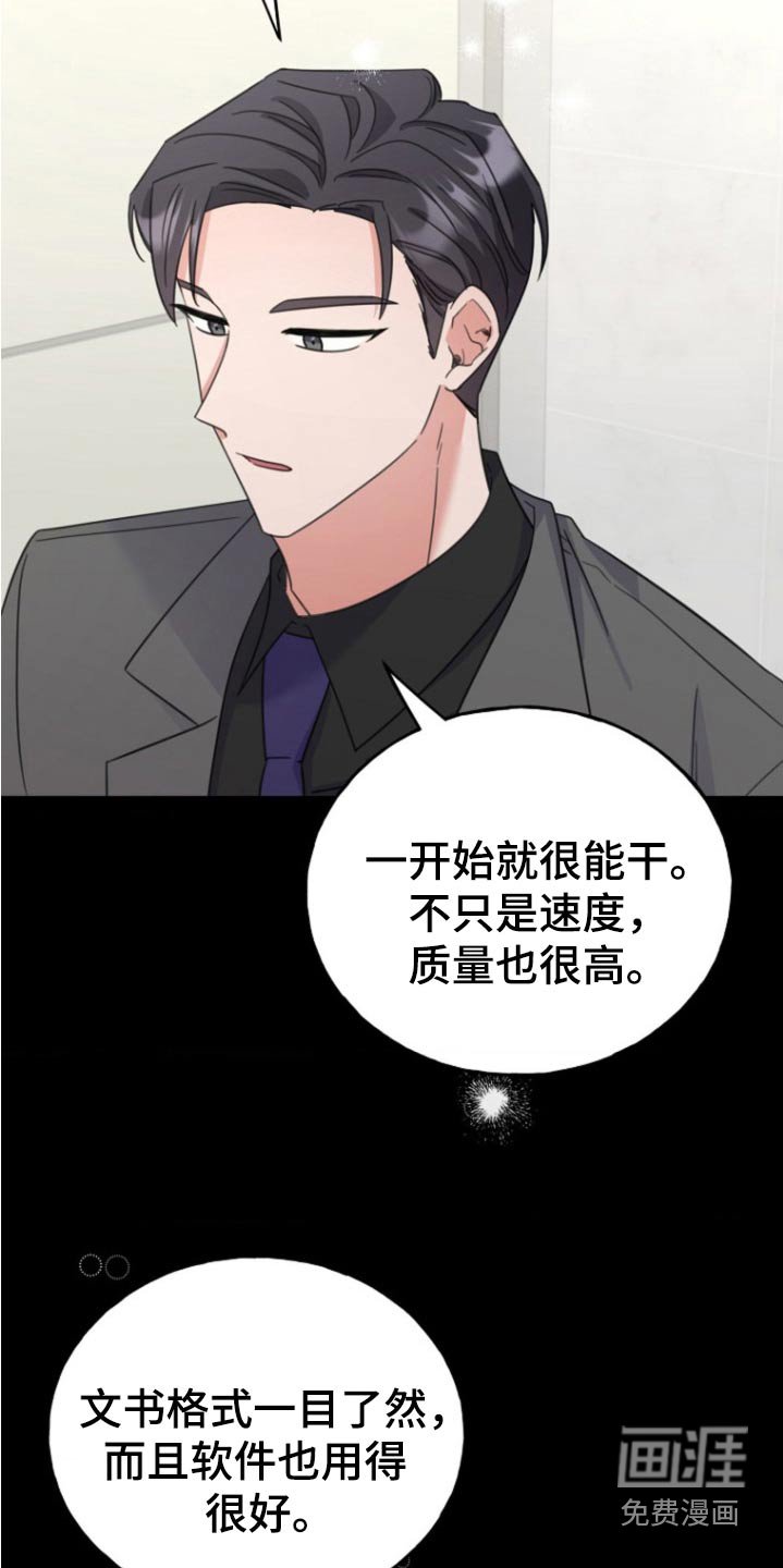第15章：觉得我怎么样