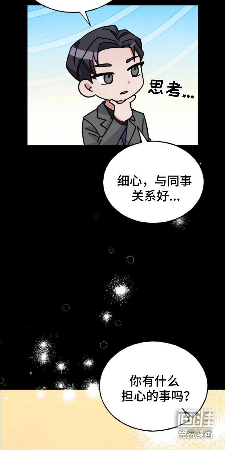 第15章：觉得我怎么样