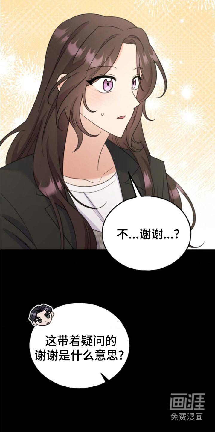 第15章：觉得我怎么样