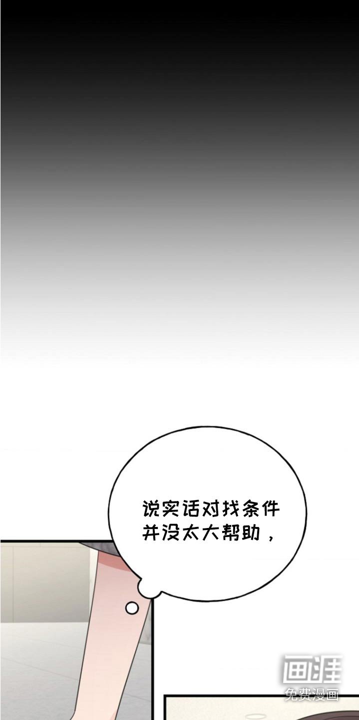 第15章：觉得我怎么样