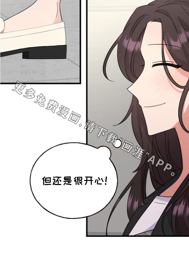 第15章：觉得我怎么样