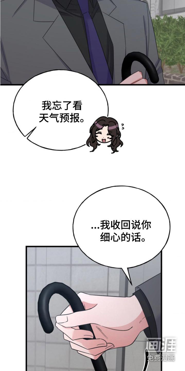 第16章：这是我朋友