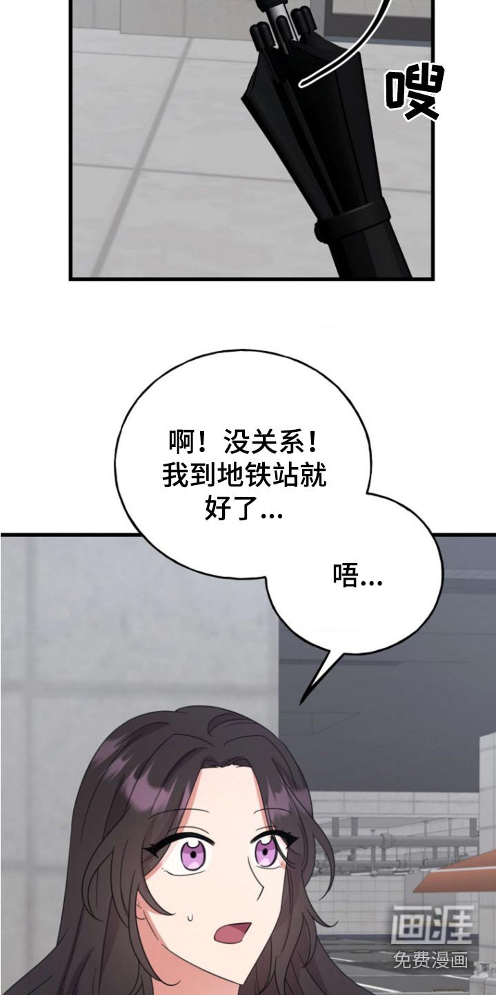 第16章：这是我朋友
