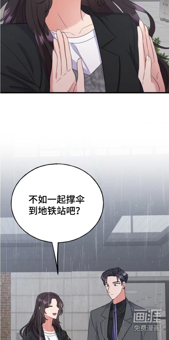 第16章：这是我朋友