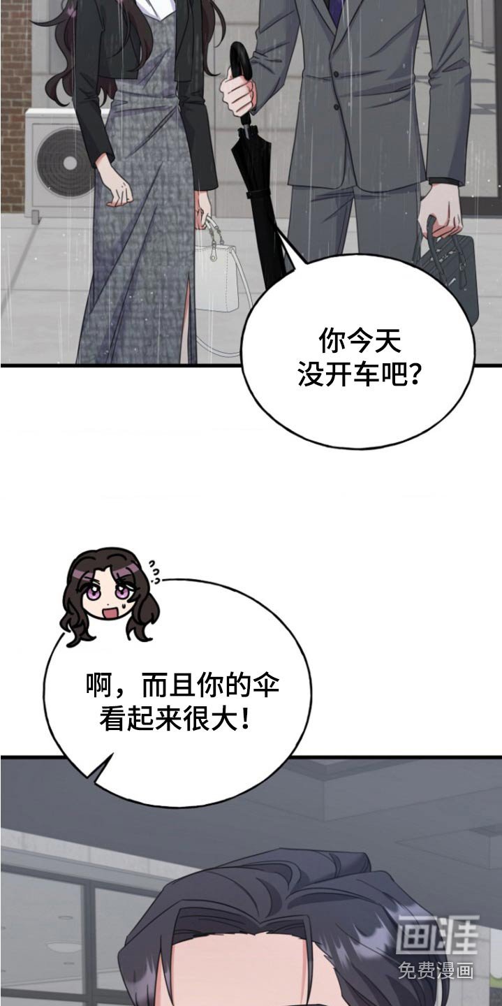 第16章：这是我朋友