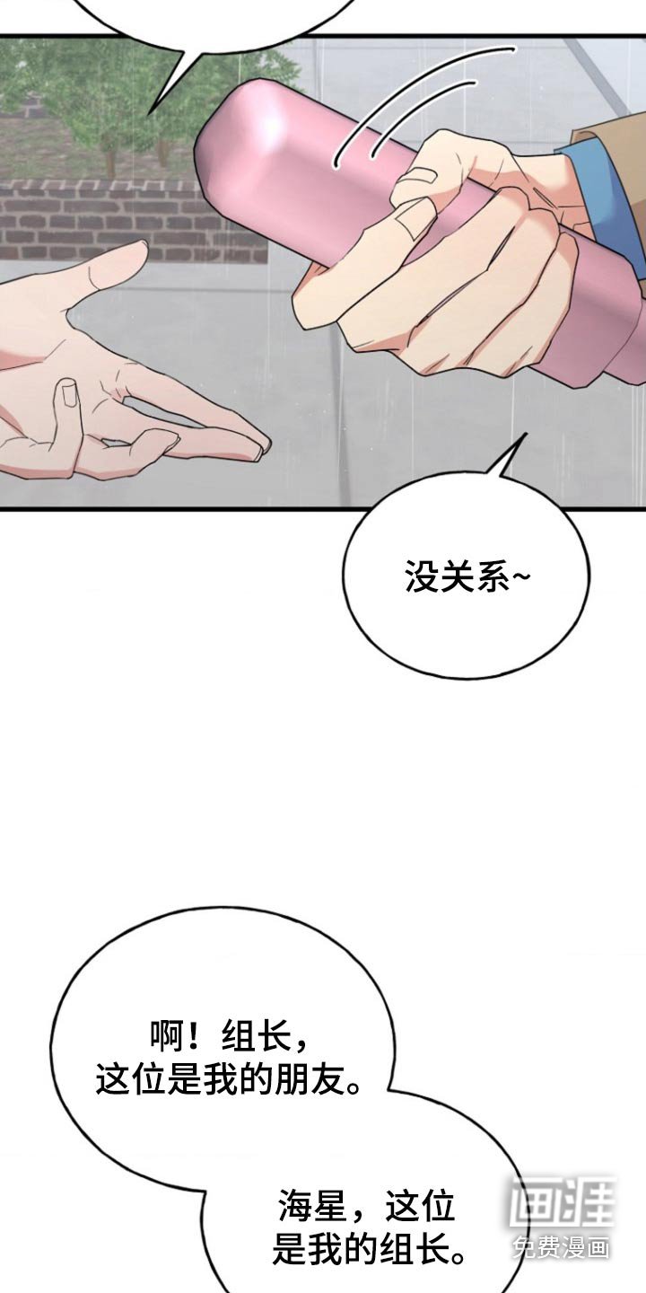 第16章：这是我朋友
