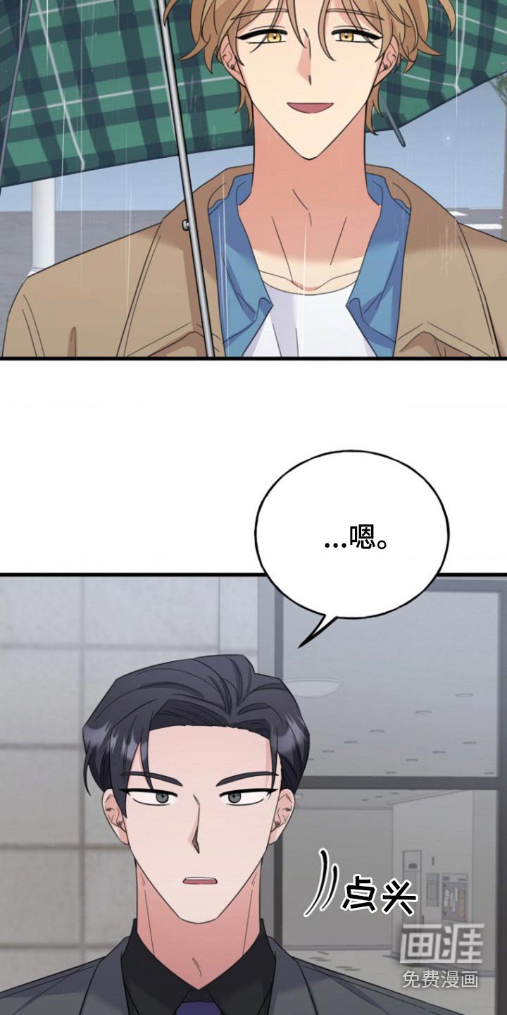 第16章：这是我朋友
