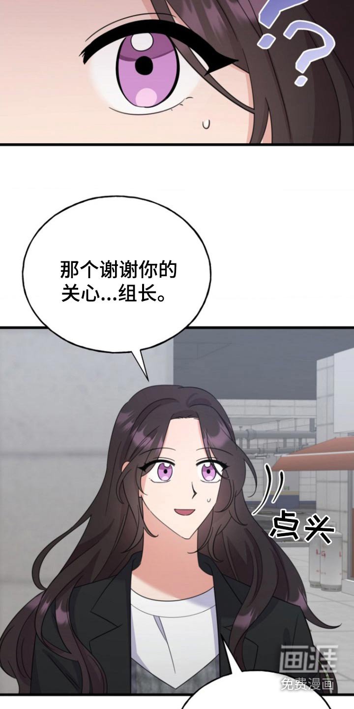 第16章：这是我朋友