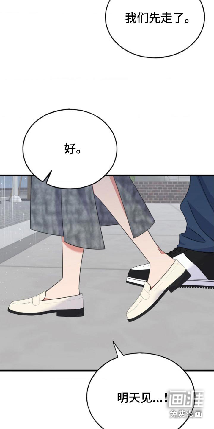第16章：这是我朋友