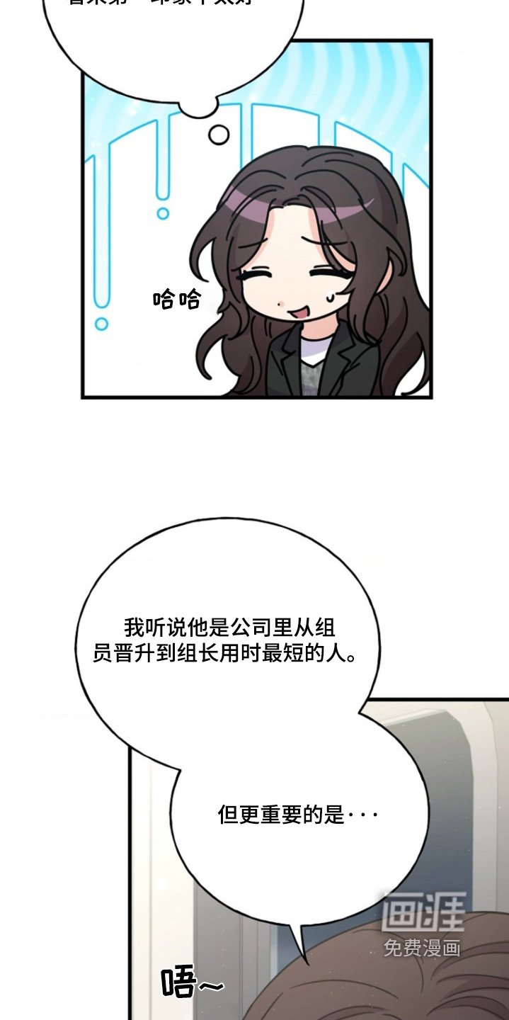第17章：找时间表白