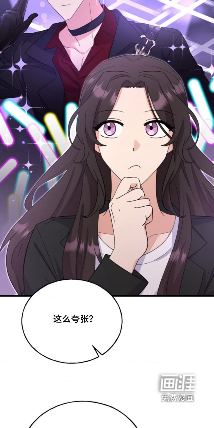 第17章：找时间表白