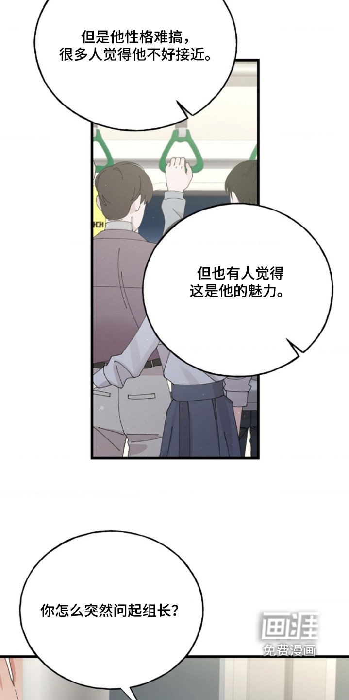 第17章：找时间表白